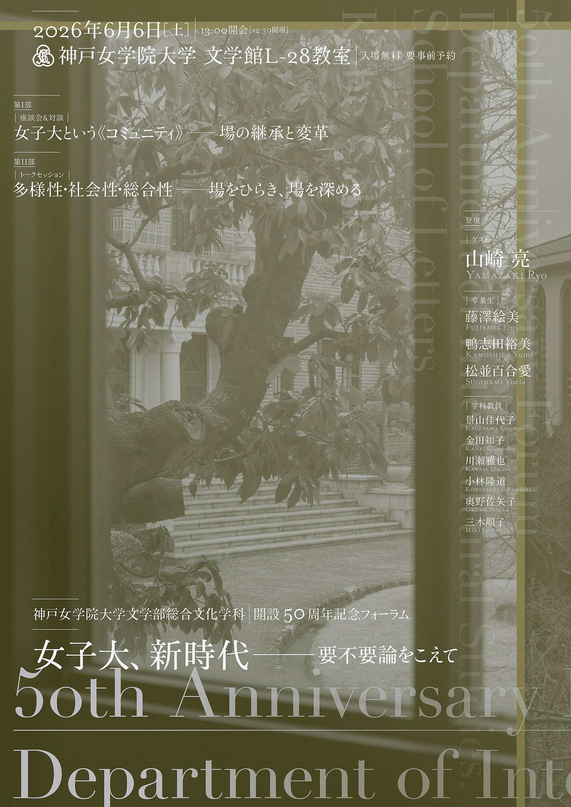 kc-cultural-50_pos_260413-1_web-3＿中サイズ.jpg