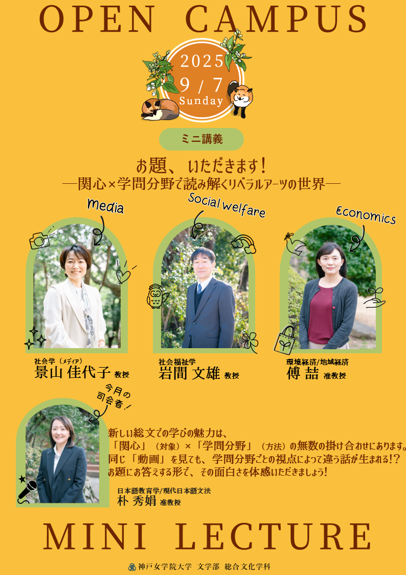 0907ミニ講義.png
