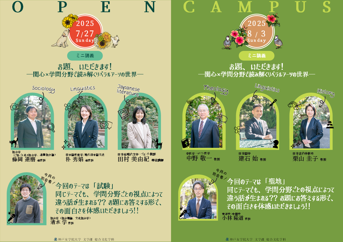 0727・0803ミニ講義.png